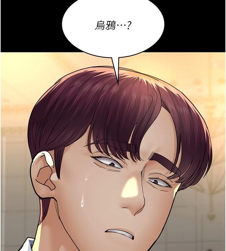 《夜間診療室》漫画 第90話-我好像在哪看過妳…