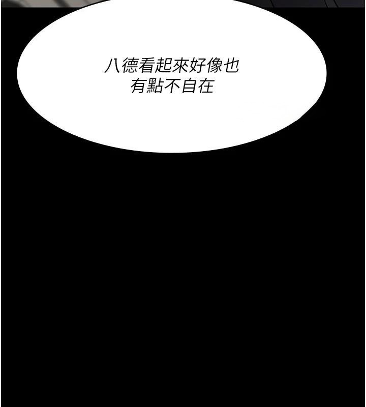 《夜間診療室》漫画 第90話-我好像在哪看過妳…