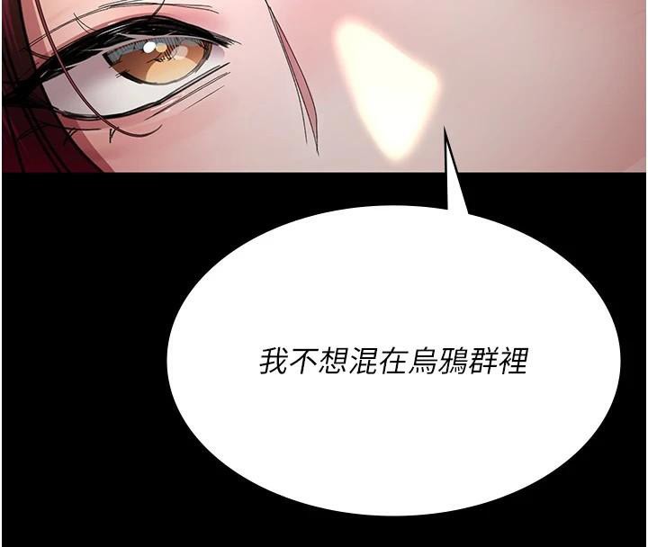 《夜間診療室》漫画 第90話-我好像在哪看過妳…