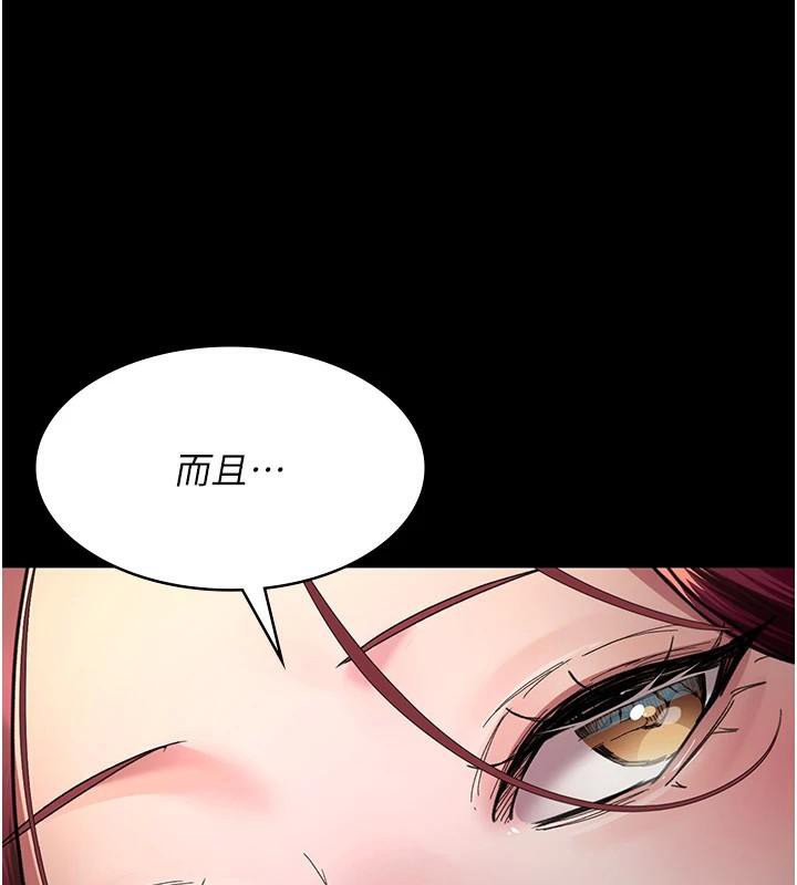 《夜間診療室》漫画 第90話-我好像在哪看過妳…