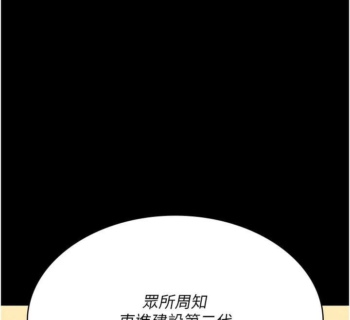 《夜間診療室》漫画 第90話-我好像在哪看過妳…