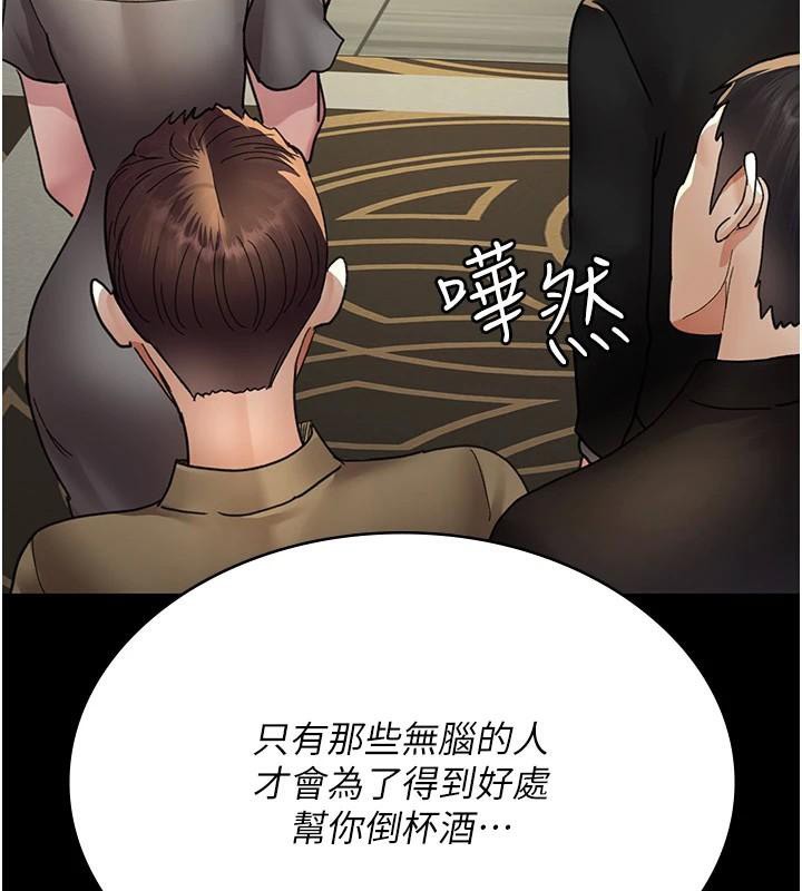 《夜間診療室》漫画 第90話-我好像在哪看過妳…