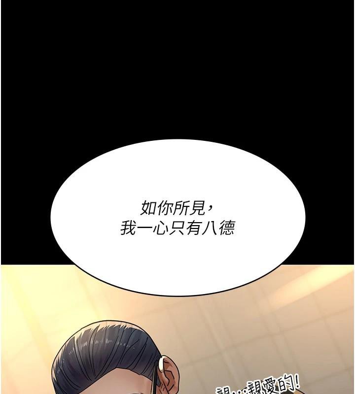 《夜間診療室》漫画 第90話-我好像在哪看過妳…