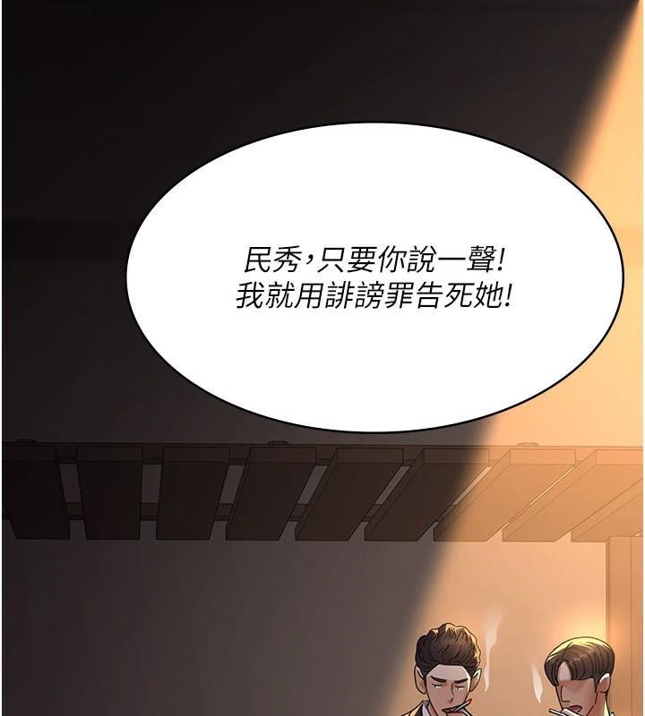 《夜間診療室》漫画 第90話-我好像在哪看過妳…