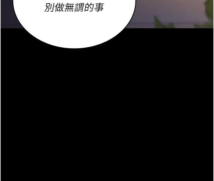 《夜間診療室》漫画 第90話-我好像在哪看過妳…