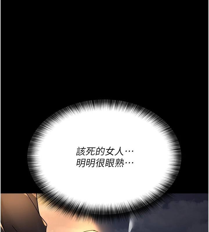 《夜間診療室》漫画 第90話-我好像在哪看過妳…
