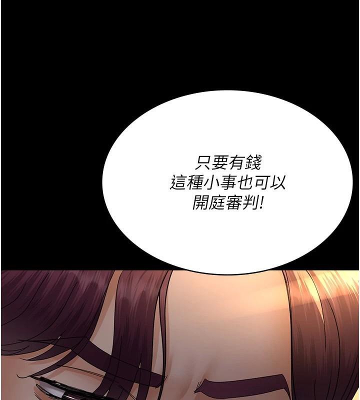 《夜間診療室》漫画 第90話-我好像在哪看過妳…