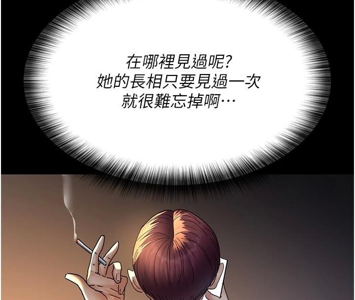 《夜間診療室》漫画 第90話-我好像在哪看過妳…