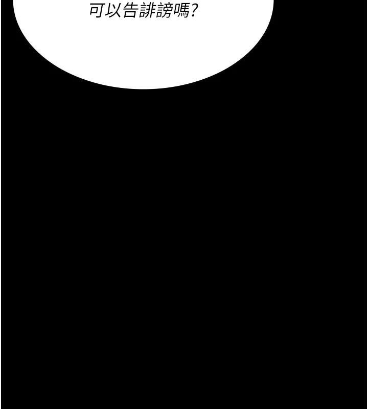 《夜間診療室》漫画 第90話-我好像在哪看過妳…