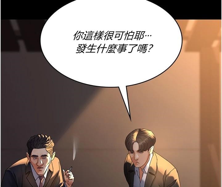《夜間診療室》漫画 第90話-我好像在哪看過妳…