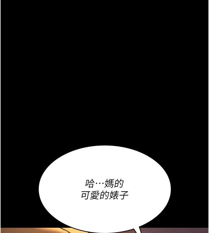 《夜間診療室》漫画 第90話-我好像在哪看過妳…