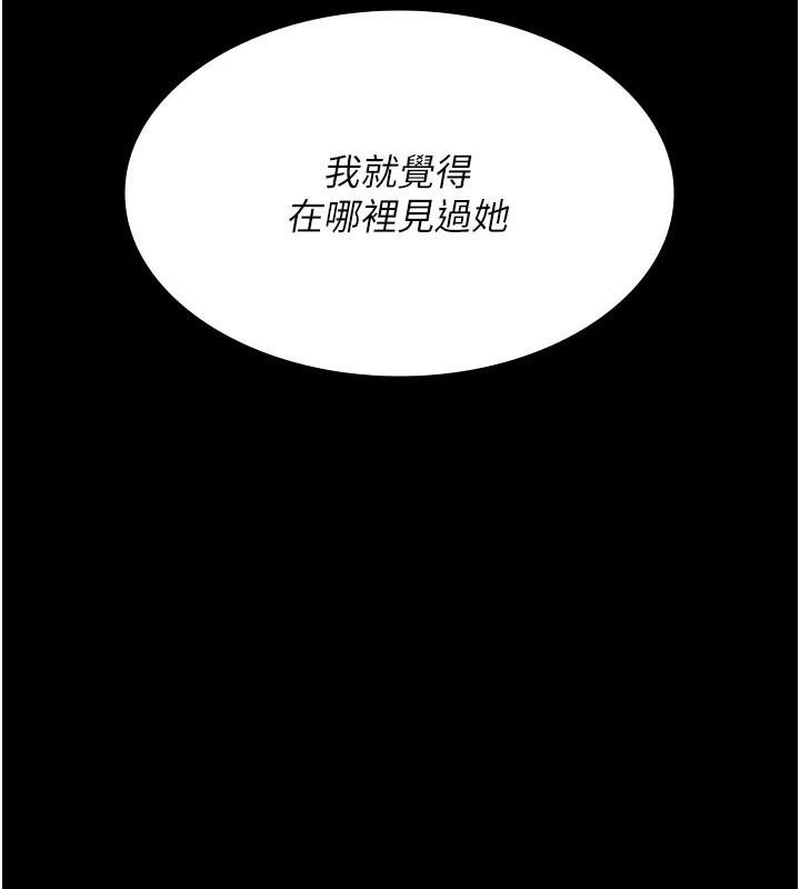 《夜間診療室》漫画 第90話-我好像在哪看過妳…