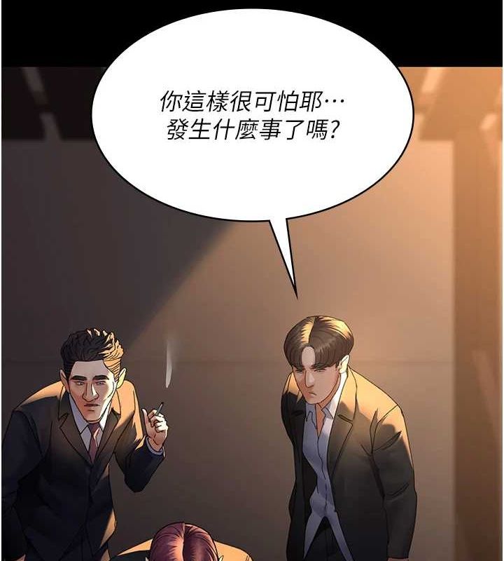 《夜間診療室》漫画 第91話-你女朋友真性感