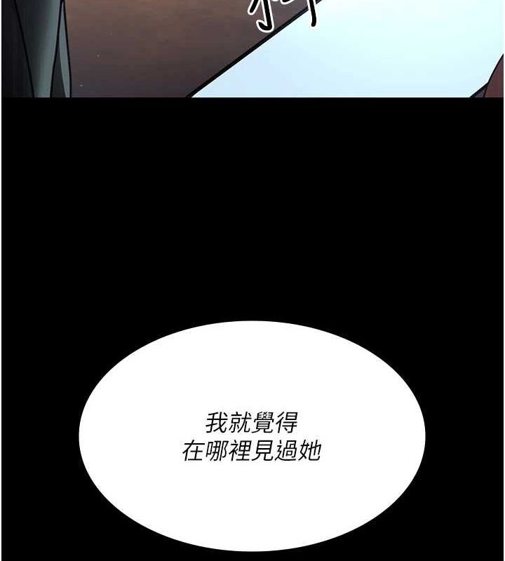 《夜間診療室》漫画 第91話-你女朋友真性感