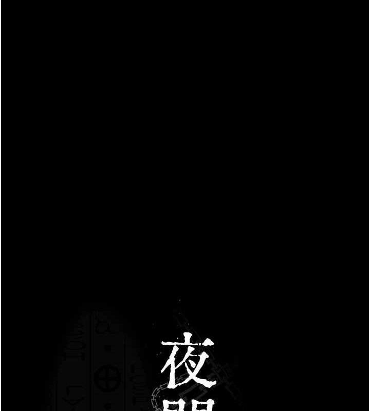 《夜間診療室》漫画 第91話-你女朋友真性感