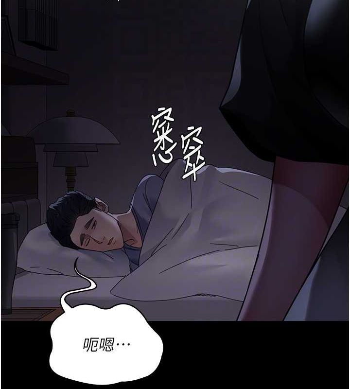 《夜間診療室》漫画 第91話-你女朋友真性感