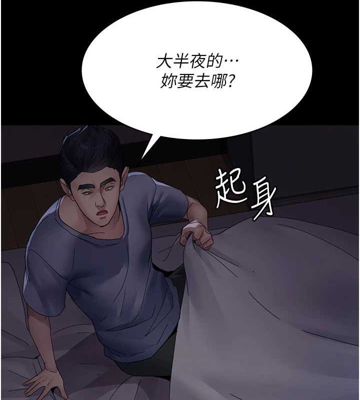 《夜間診療室》漫画 第91話-你女朋友真性感