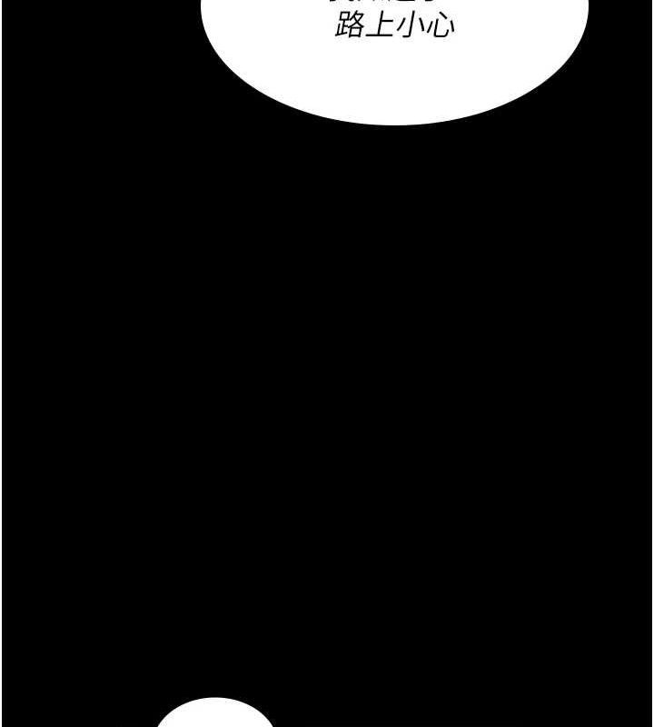 《夜間診療室》漫画 第91話-你女朋友真性感