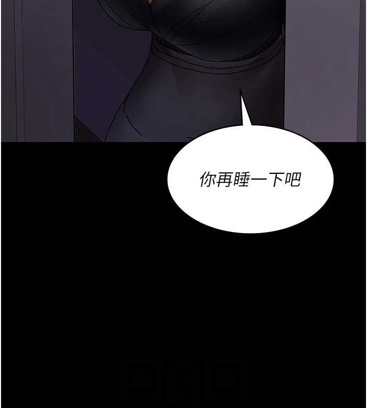 《夜間診療室》漫画 第91話-你女朋友真性感