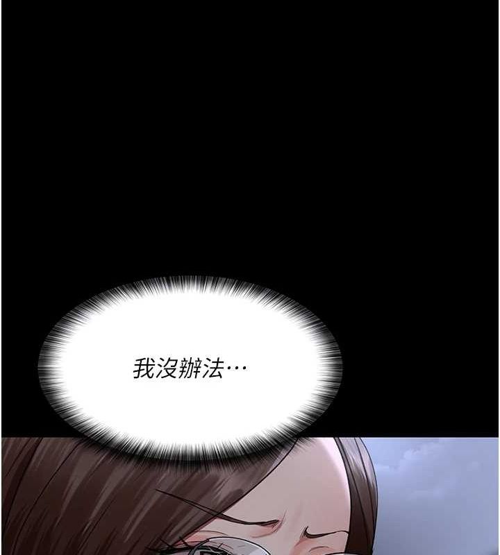 《夜間診療室》漫画 第91話-你女朋友真性感