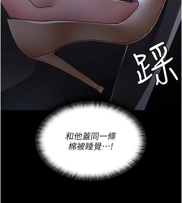 《夜間診療室》漫画 第91話-你女朋友真性感