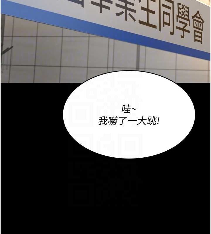 《夜間診療室》漫画 第91話-你女朋友真性感