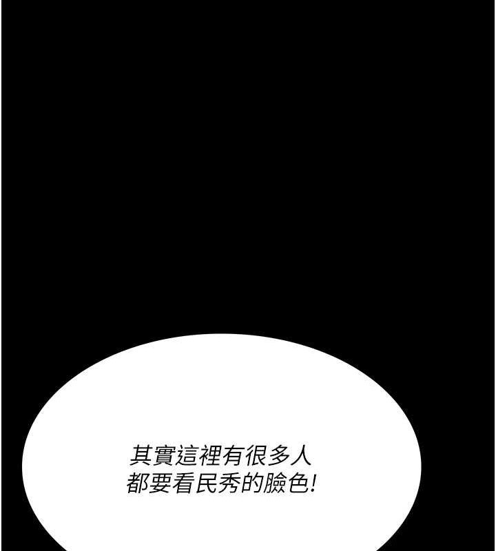 《夜間診療室》漫画 第91話-你女朋友真性感