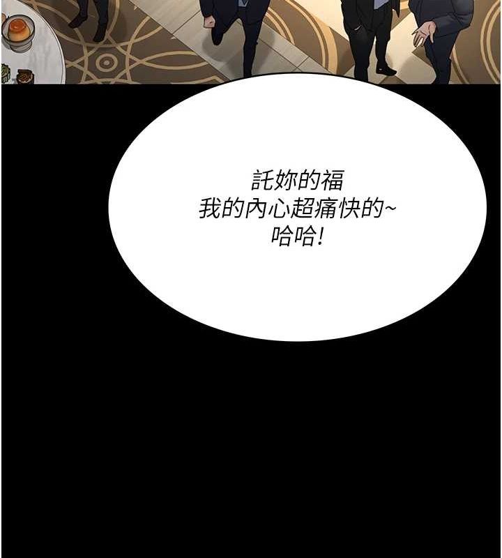 《夜間診療室》漫画 第91話-你女朋友真性感
