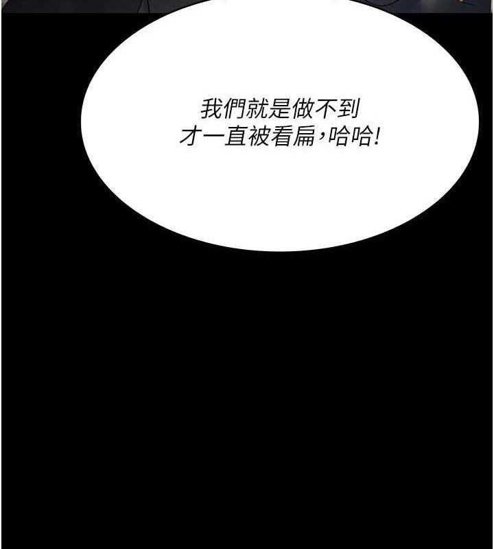《夜間診療室》漫画 第91話-你女朋友真性感