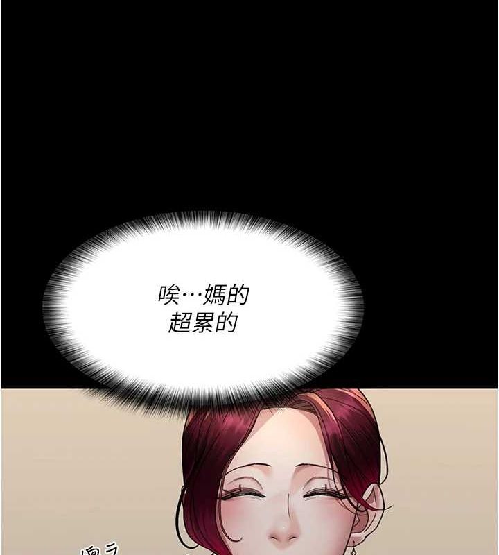 《夜間診療室》漫画 第91話-你女朋友真性感