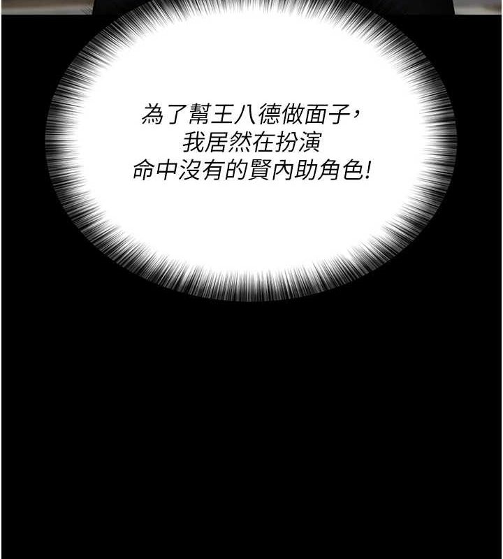 《夜間診療室》漫画 第91話-你女朋友真性感