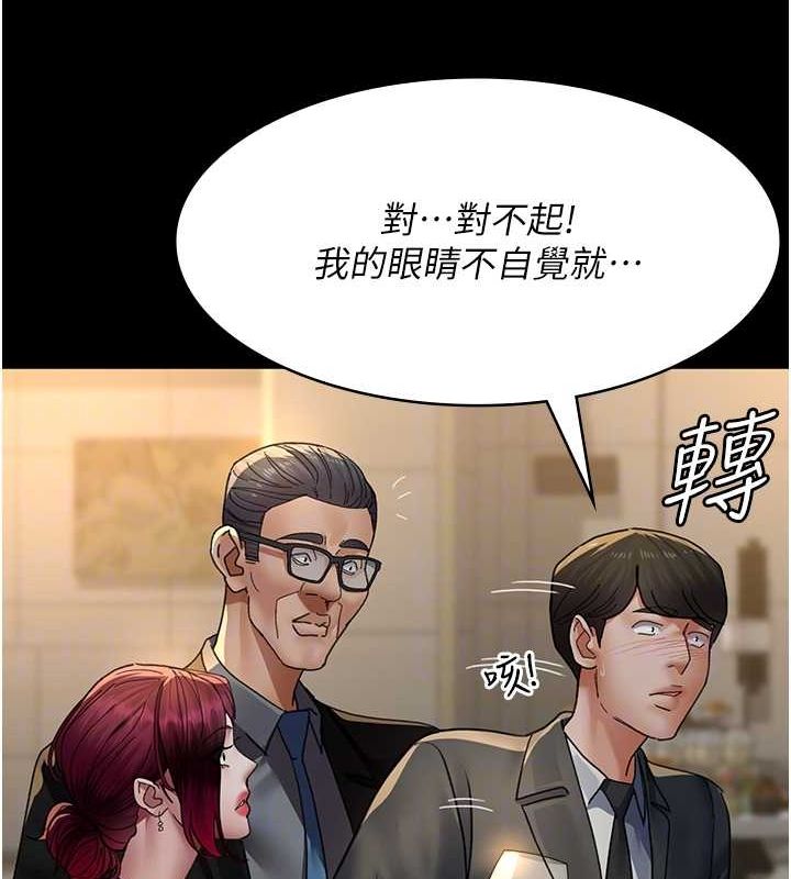 《夜間診療室》漫画 第91話-你女朋友真性感