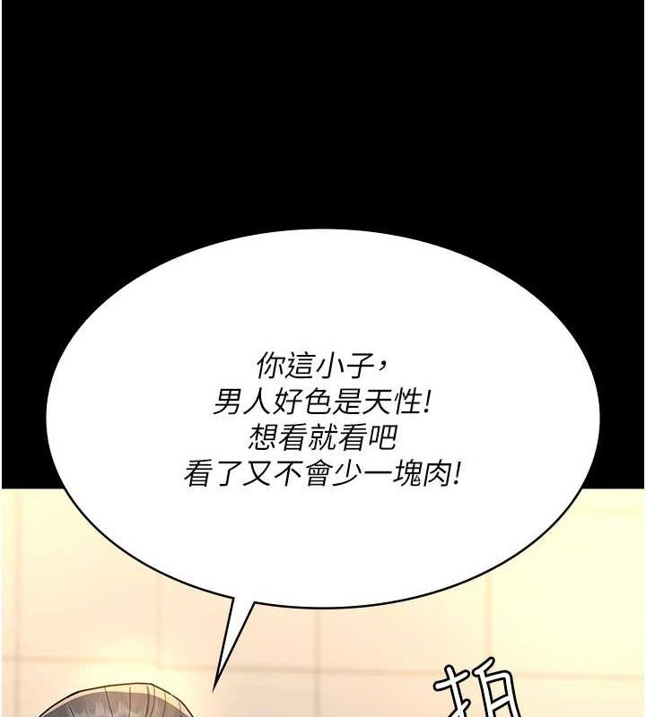 《夜間診療室》漫画 第91話-你女朋友真性感