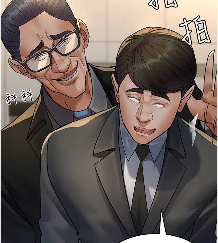 《夜間診療室》漫画 第91話-你女朋友真性感