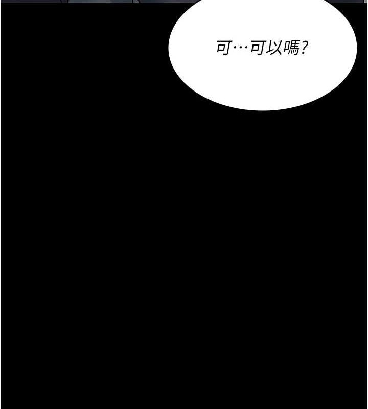 《夜間診療室》漫画 第91話-你女朋友真性感