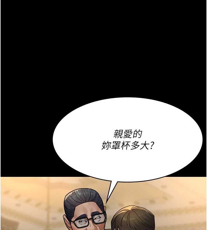 《夜間診療室》漫画 第91話-你女朋友真性感