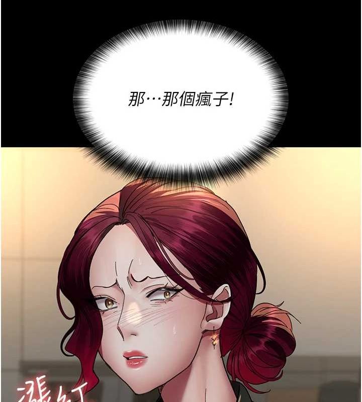 《夜間診療室》漫画 第91話-你女朋友真性感
