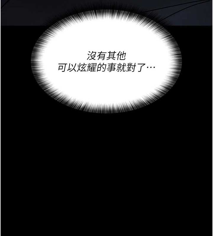 《夜間診療室》漫画 第91話-你女朋友真性感