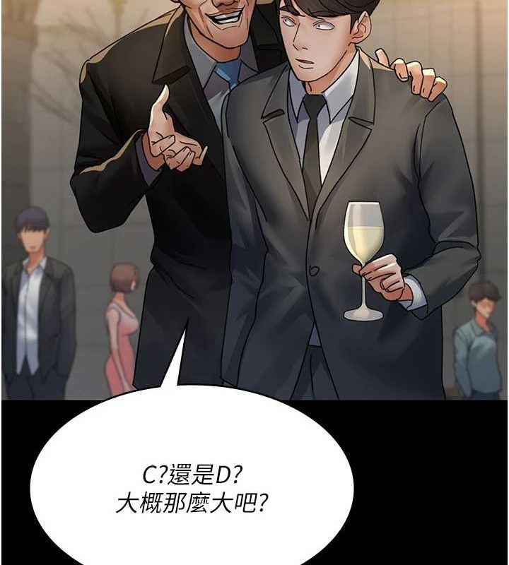 《夜間診療室》漫画 第91話-你女朋友真性感