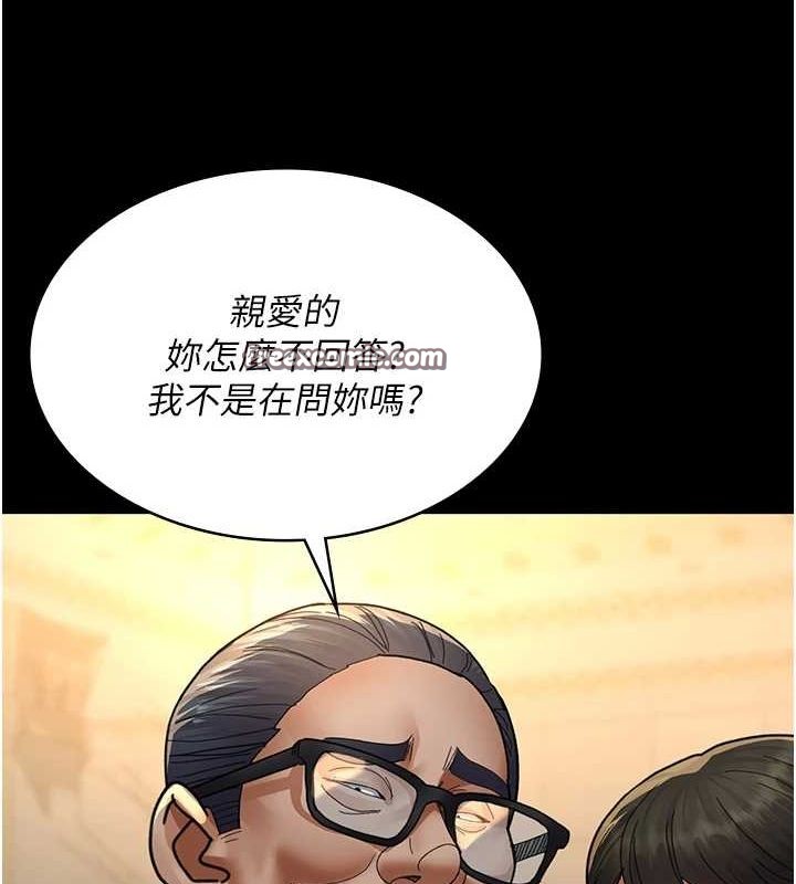 《夜間診療室》漫画 第91話-你女朋友真性感