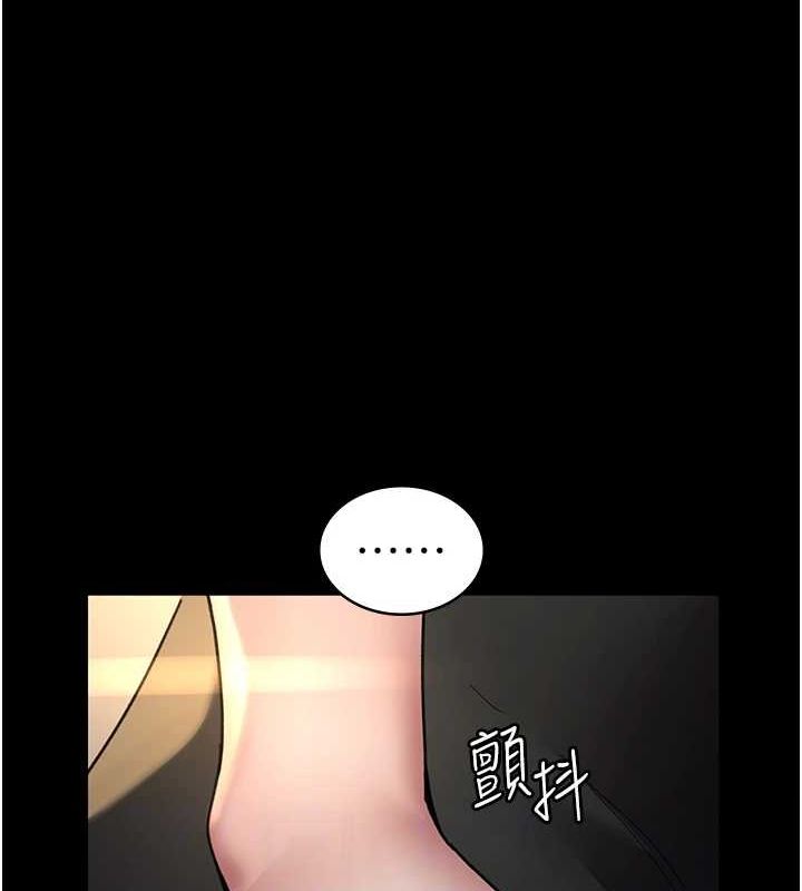 《夜間診療室》漫画 第91話-你女朋友真性感