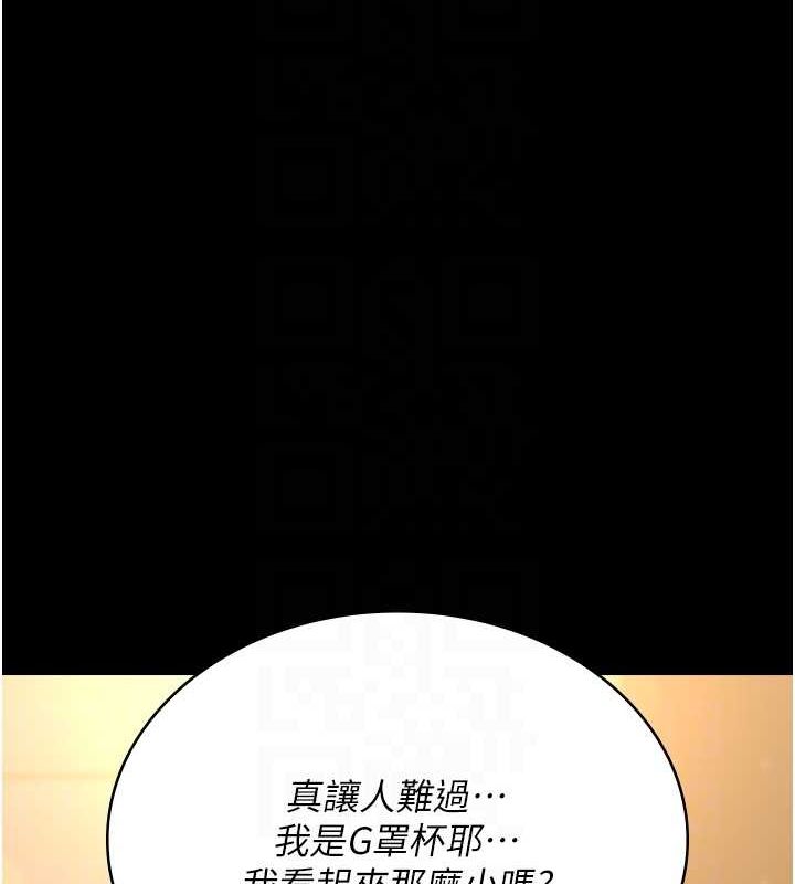 《夜間診療室》漫画 第91話-你女朋友真性感