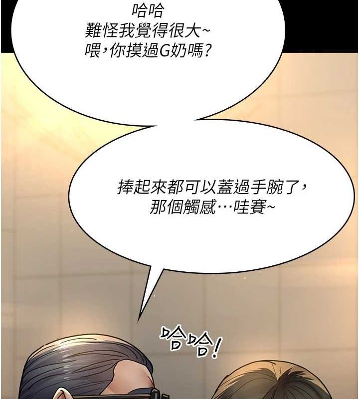 《夜間診療室》漫画 第91話-你女朋友真性感