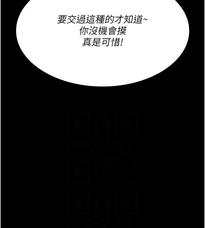 《夜間診療室》漫画 第91話-你女朋友真性感