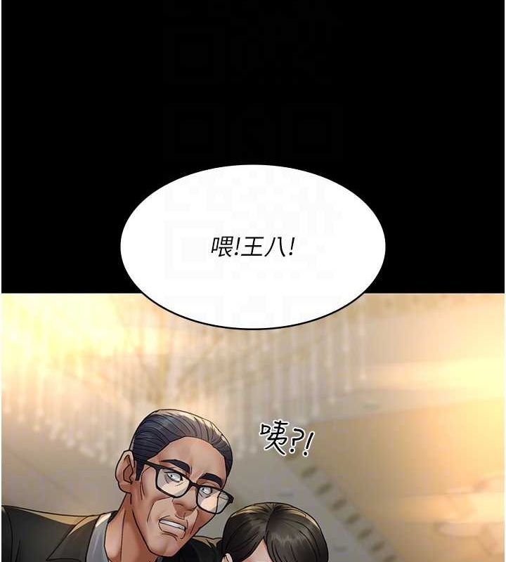 《夜間診療室》漫画 第91話-你女朋友真性感