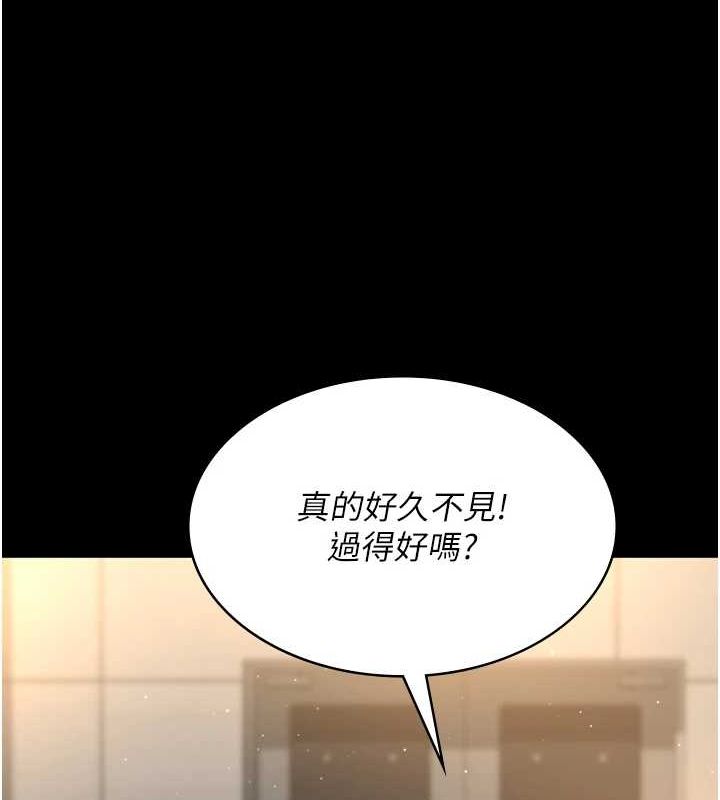 《夜間診療室》漫画 第91話-你女朋友真性感