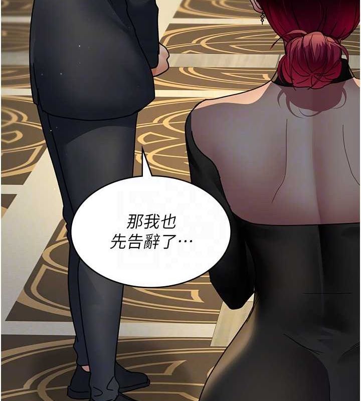 《夜間診療室》漫画 第91話-你女朋友真性感