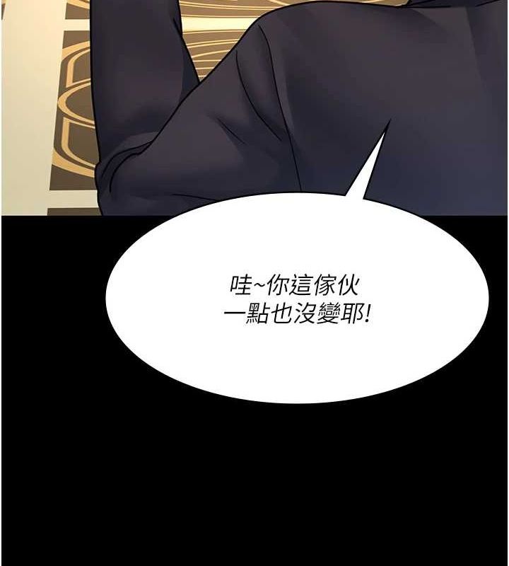 《夜間診療室》漫画 第91話-你女朋友真性感