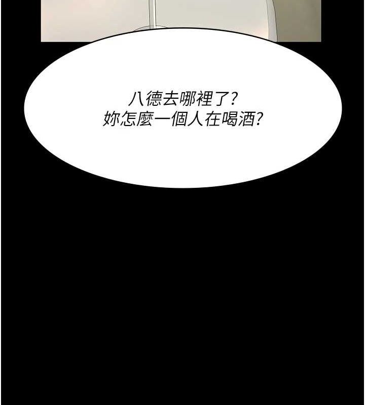 《夜間診療室》漫画 第91話-你女朋友真性感