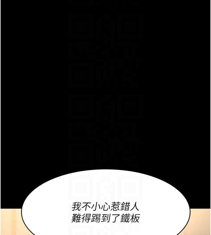 《夜間診療室》漫画 第91話-你女朋友真性感